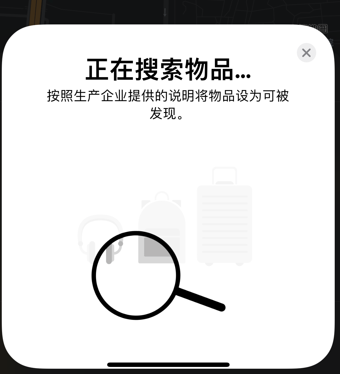 任城苹果手机维修分享iOS 14.3 隐藏项目 