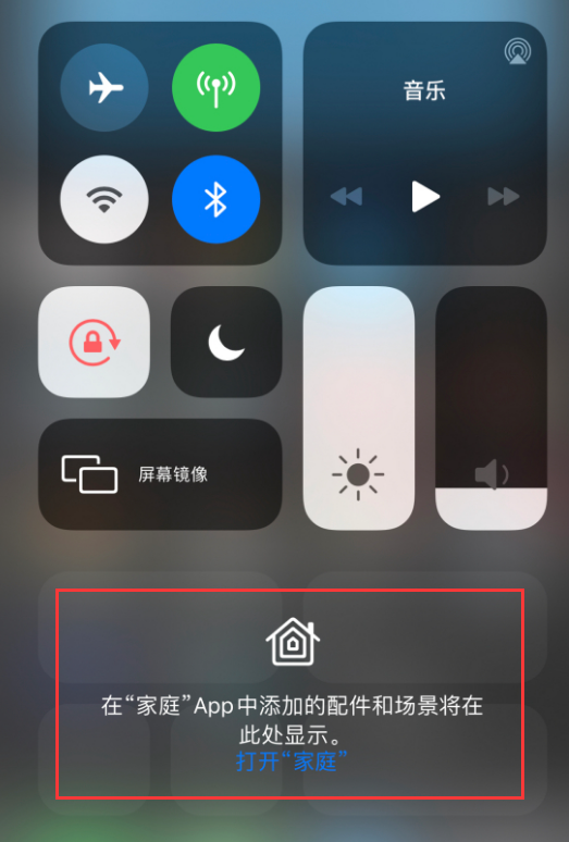 任城苹果手机维修分享iOS 14 控制中心“家庭”功能如何移除 