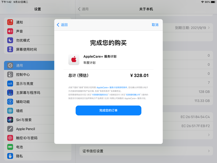 任城苹果手机维修分享AppleCare+ 有哪些升级服务内容 