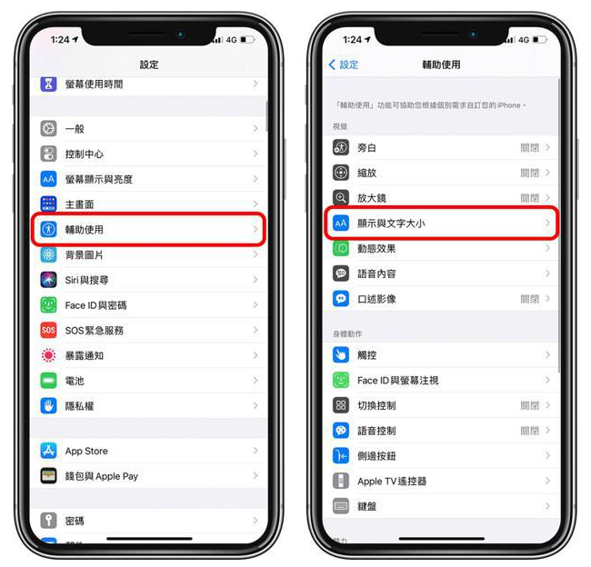 任城苹果手机维修分享 iPhone屏幕变黄解决办法 