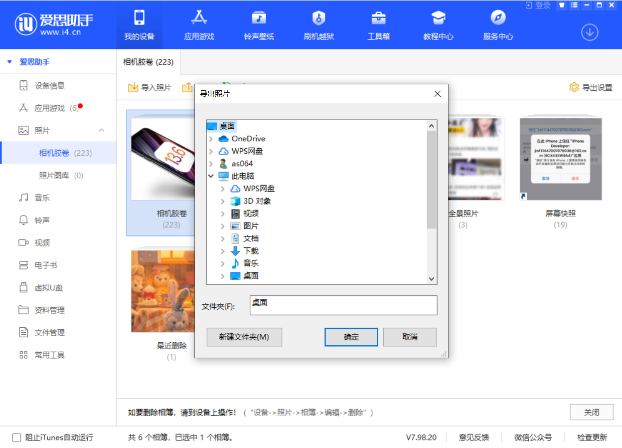 任城苹果手机维修分享如何将 iPhone 12 中的照片快速备份到电脑中 