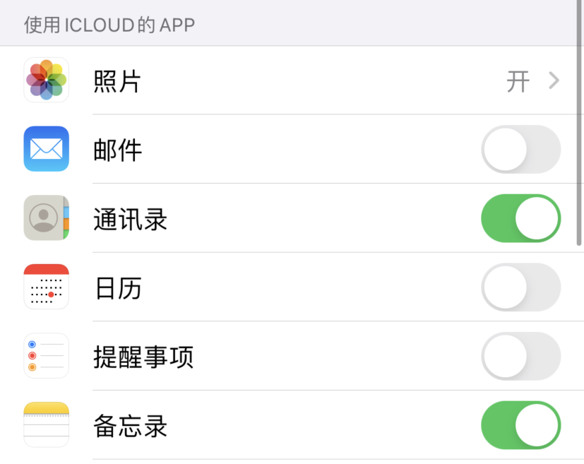 任城苹果手机维修分享如何在 iPhone 12 上使用 iCloud 备份或同步数据 