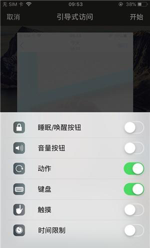 任城苹果手机维修分享iOS 14中引导式访问模式有什么用 