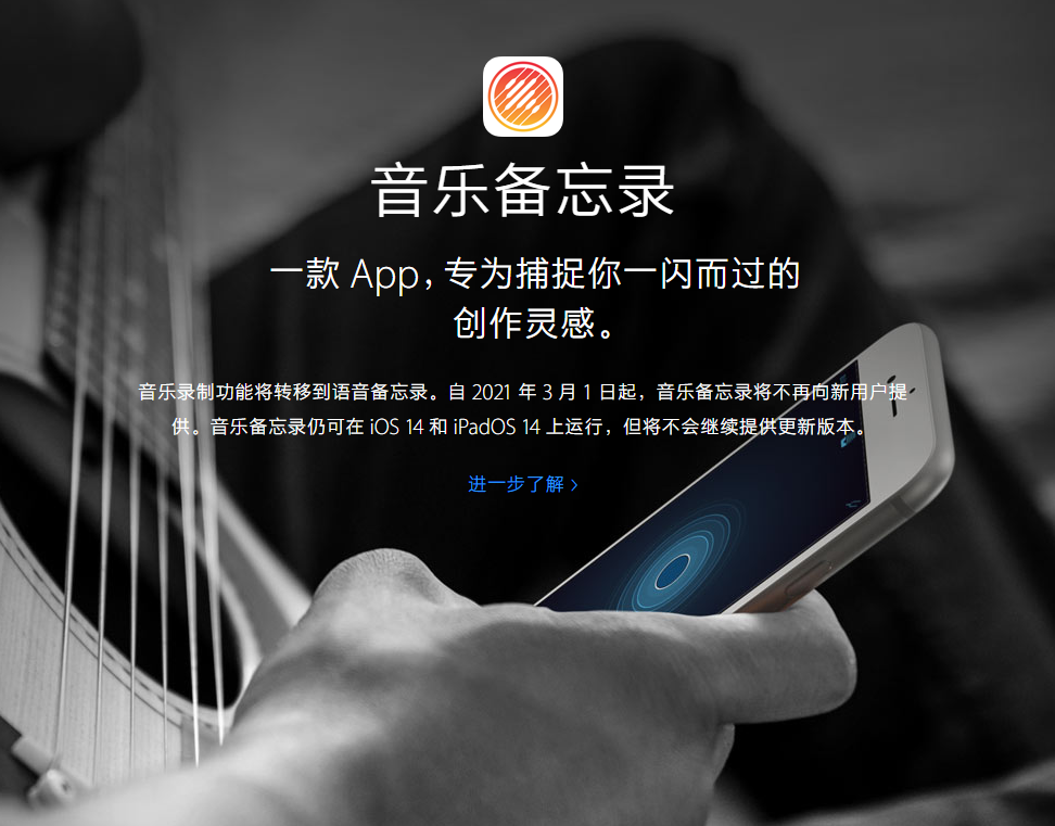 任城苹果手机维修分享苹果官方“音乐备忘录”应用即将下架，如何转移录音 