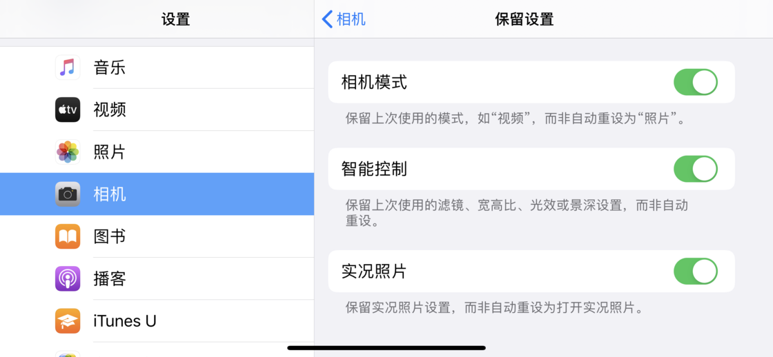 任城苹果手机维修分享如何巧妙利用 iPhone 原生相机里的设置拍摄好看的照片 