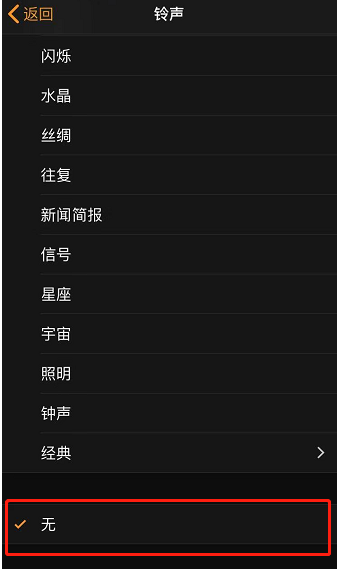 任城苹果手机维修分享iPhone 12闹钟如何设置为只震动 