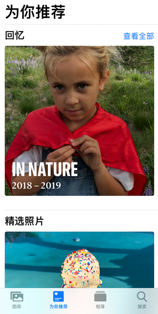 任城苹果手机维修分享iOS 14 照片小组件如何删除不想看到的图片 