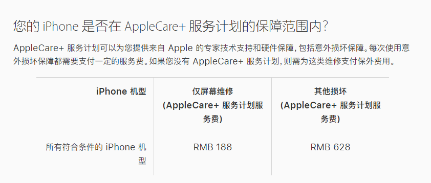 任城苹果手机维修分享苹果 iPhone 12 官方维修价格是多少 