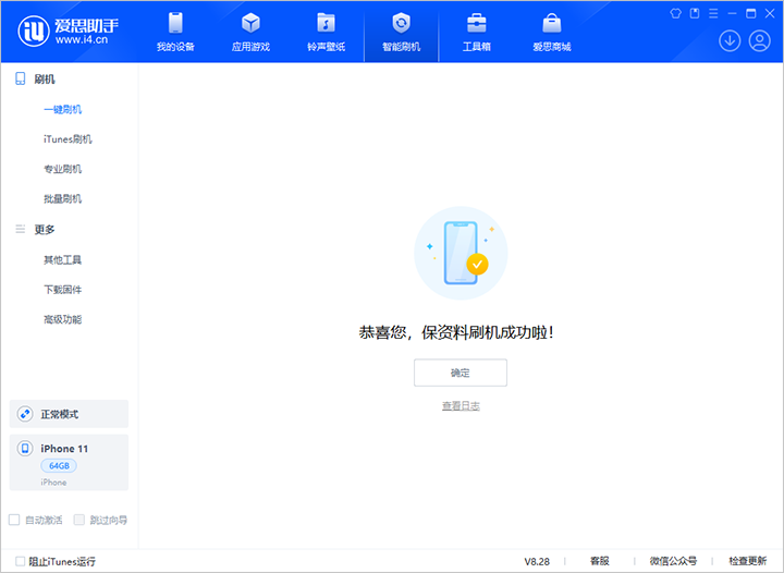 任城苹果手机维修分享iOS 17.7 RC版升级_iOS 17.7 RC版一键刷机教程 