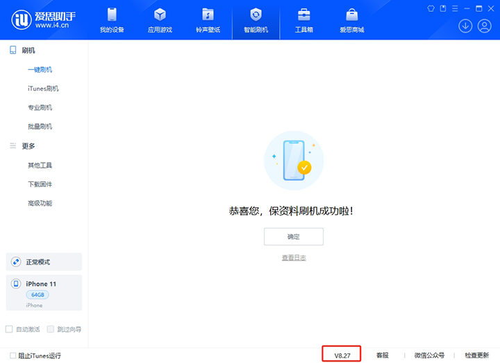 任城苹果手机维修分享iOS 17.6正式版评测_iOS 17.6正式版一键刷机教程 