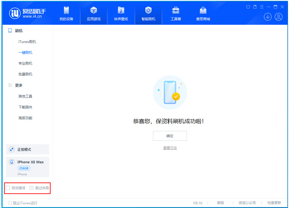 任城苹果手机维修分享iOS 17.5 RC版升级_iOS 17.5 RC版一键刷机教程 