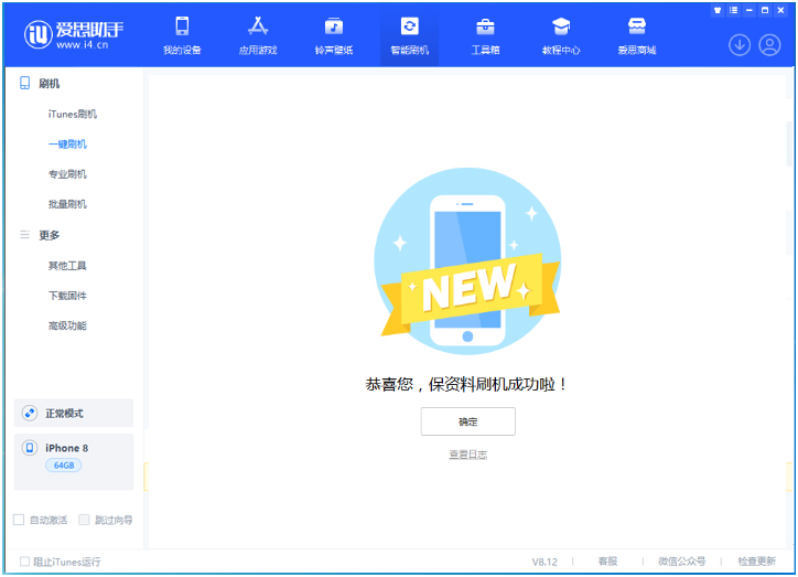 任城苹果手机维修分享iOS 16.7.3RC版升级_iOS 16.7.3 RC版一键刷机教程 