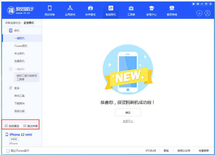 任城苹果手机维修分享iOS 17.2 RC版升级_iOS 17.2 RC版一键刷机教程 