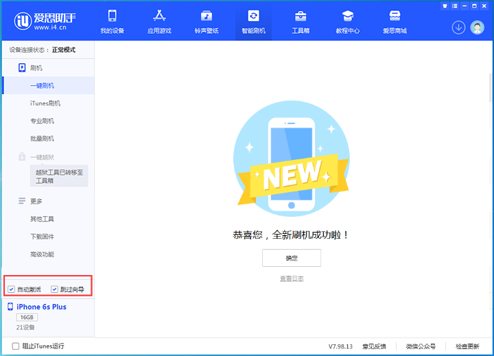 任城苹果手机维修分享iOS 15.7.8 正式版升级_iOS 15.7.8 正式版一键刷机教程 