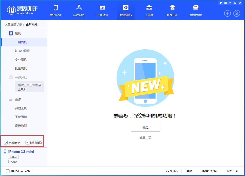 任城苹果手机维修分享iOS 16.0.2 正式版升级_iOS 16.0.2 正式版一键刷机教程 
