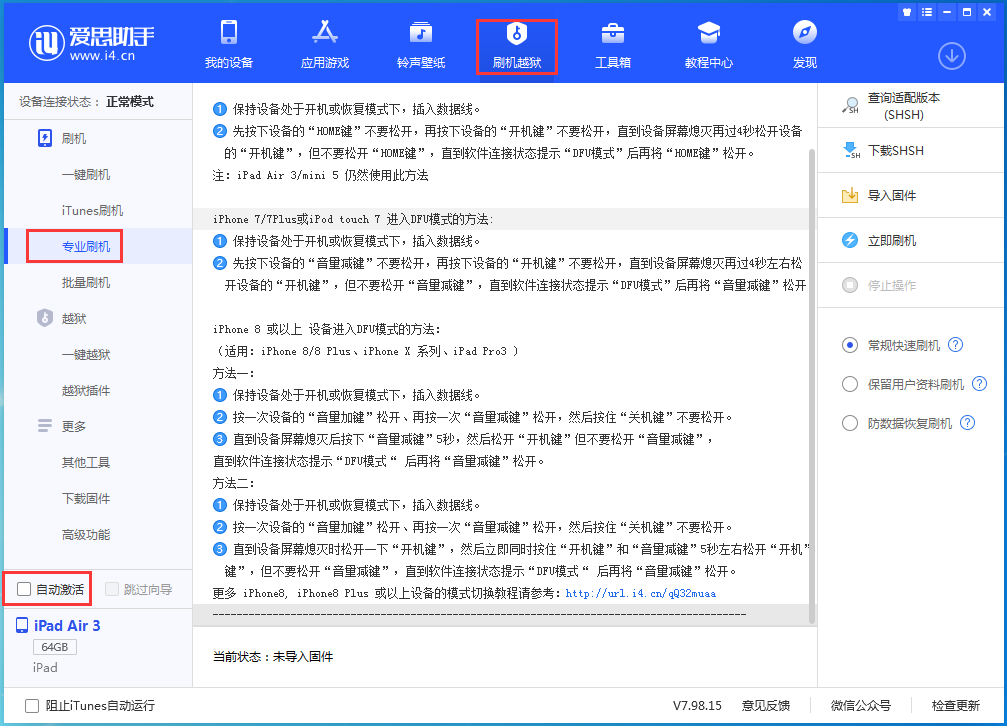 任城苹果手机维修分享iOS 14.5 测试版_iOS 14.5 测试版一键刷机教程 