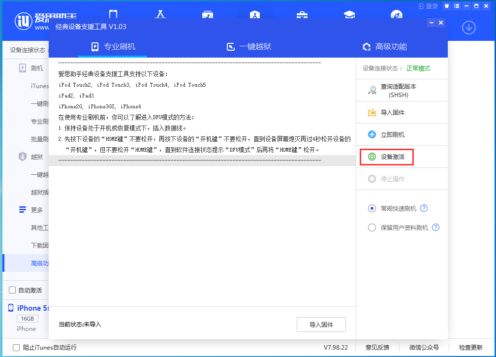 任城苹果手机维修分享iOS 12.4.9正式版_iOS 12.4.9 正式版一键刷机教程 
